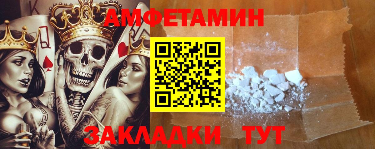 АМФЕТАМИН  Вход с VPN  Тейково  Amphetamine VHQ 