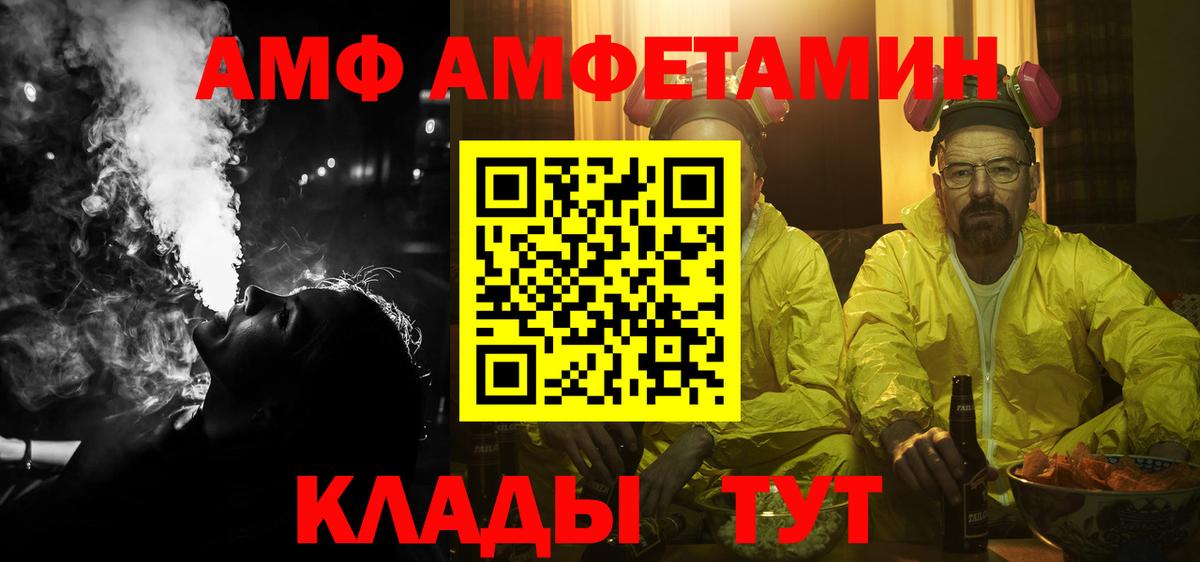 АМФ  Тейково  Amphetamine VHQ 