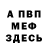 МЕТАДОН белоснежный Natriya Ya
