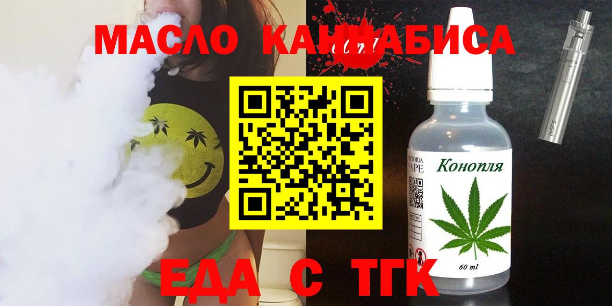 Печенье с ТГК конопля  Тейково 