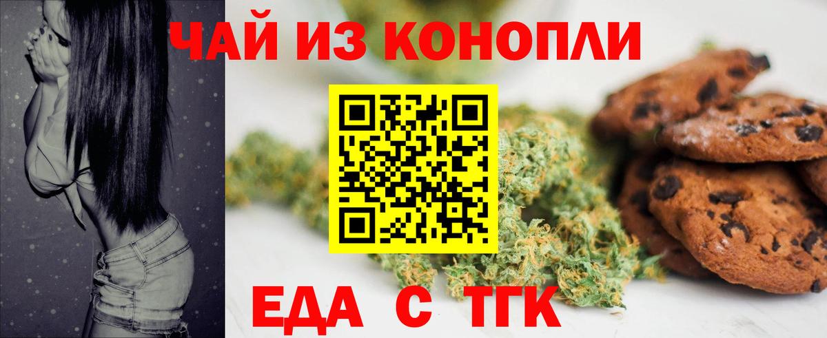 Cannafood марихуана  Вход с VPN  Тейково 