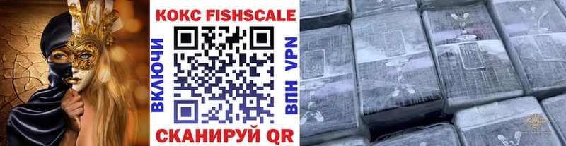 КОКАИН Fish Scale  Тейково 