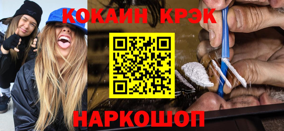 COCAIN Columbia Тейково