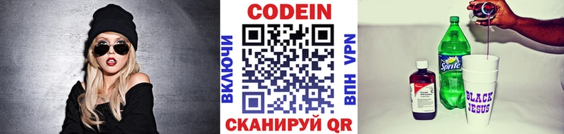 Кодеиновый сироп Lean напиток Lean (лин)  Тейково 