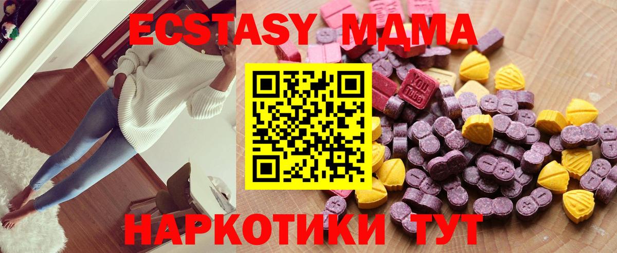 где продают   Тейково  Ecstasy  Экстази таблы  Ecstasy Дубай 
