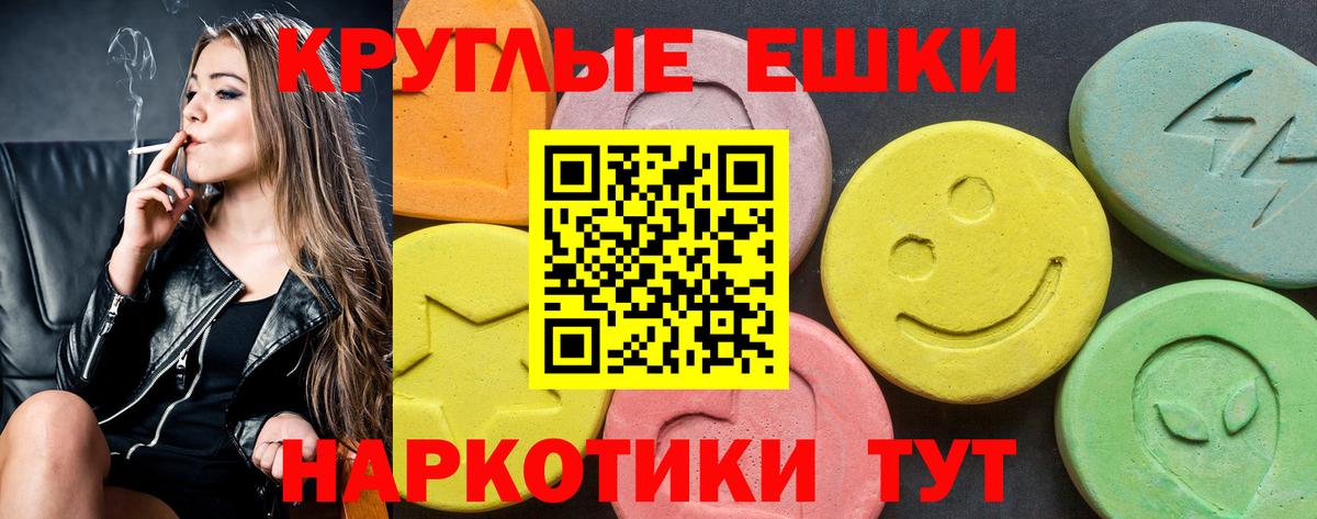 ЭКСТАЗИ круглые Тейково