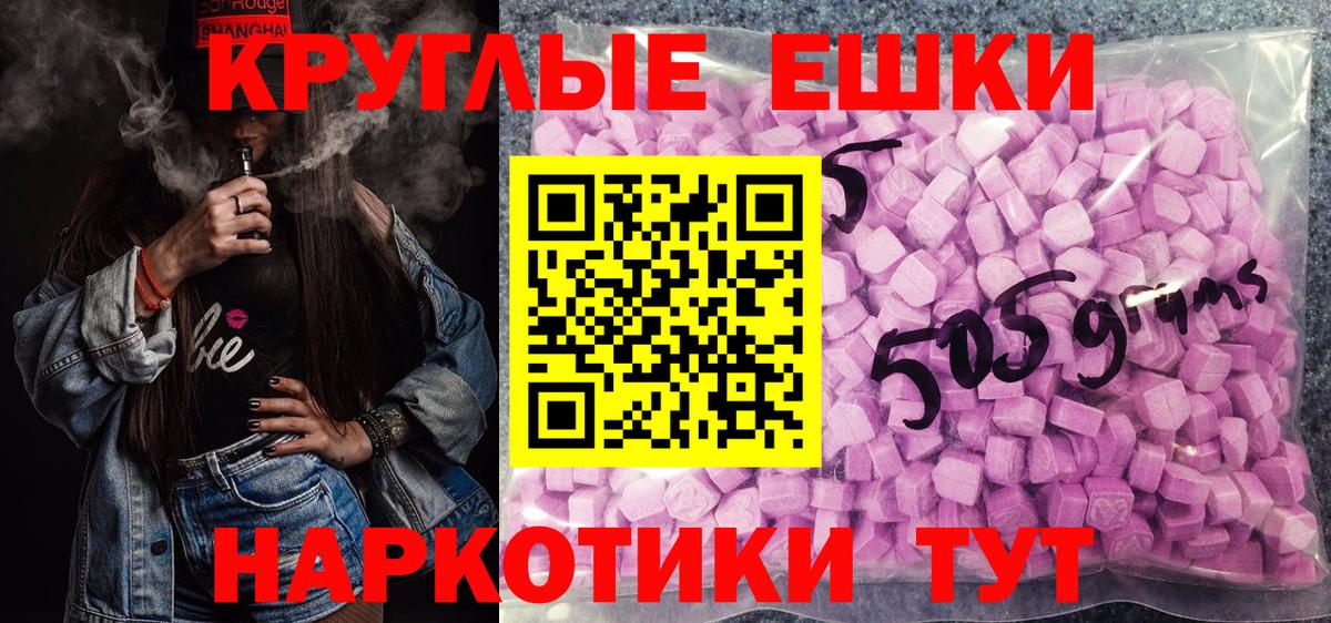 Ecstasy 250 мг Тейково