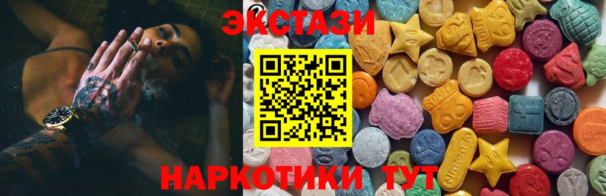 Экстази Punisher  Экстази Дубай  Ecstasy  Тейково  продажа наркотиков  Вход с VPN 