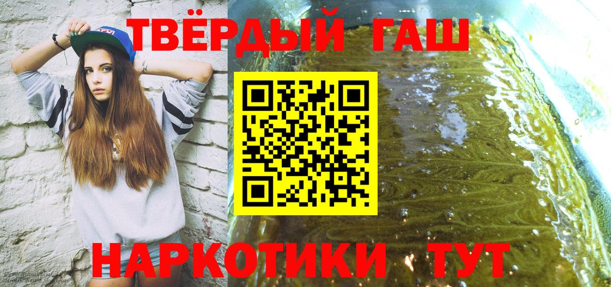 Тейково  хочу наркоту  Вход с VPN  Гашиш 40% ТГК  Гашиш 