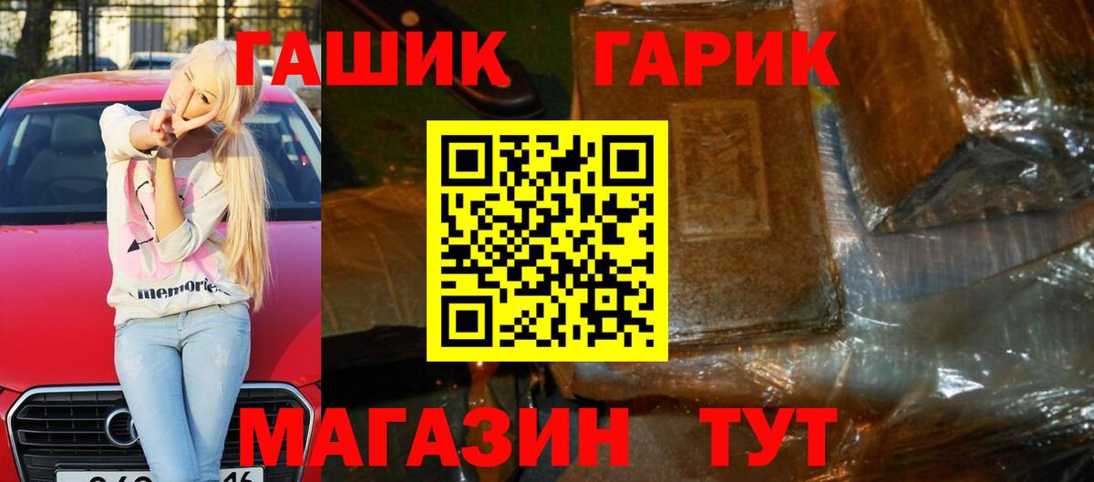 ГАШИШ  Тейково  Гашиш ice o lator 