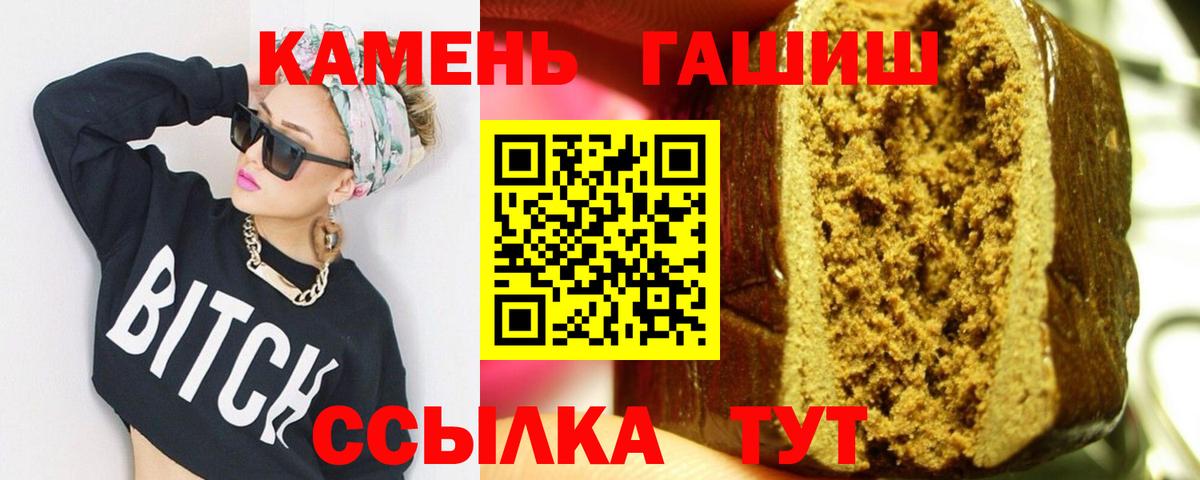 ГАШИШ ice o lator Тейково