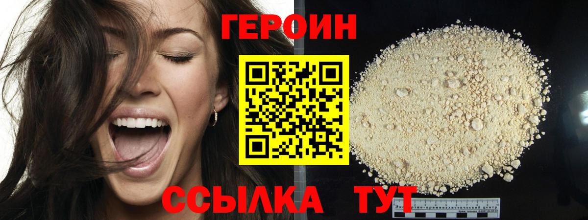 Тейково  ГЕРОИН белый  Вход с VPN 