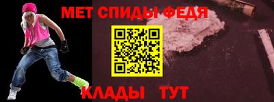 мефедрон Добрянка