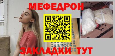 мефедрон Добрянка