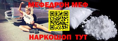 мефедрон Добрянка