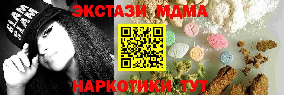 MDMA  Тейково  МДМА VHQ  МДМА молли 