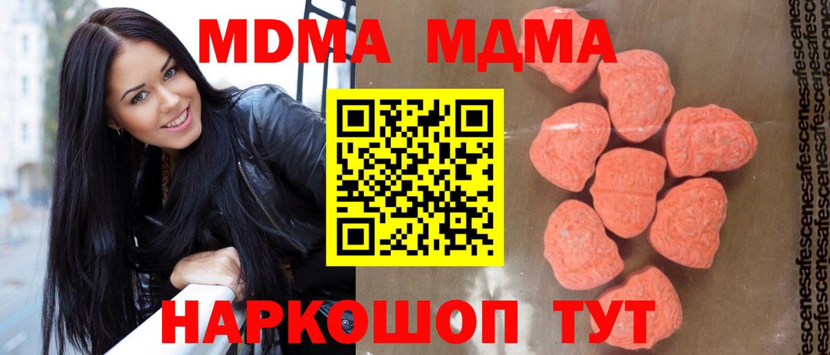 MDMA кристаллы Тейково