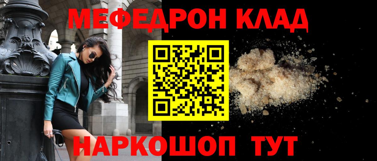 Меф  Тейково