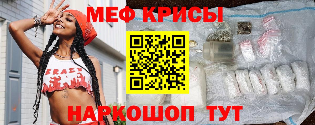 Тейково  МЕФ  МЯУ-МЯУ  МЯУ-МЯУ кристаллы  МЯУ-МЯУ VHQ  Вход с VPN 