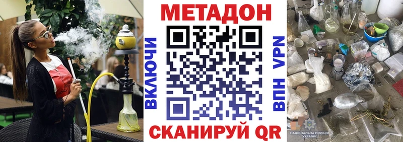 МЕТАДОН кристалл  мориарти какой сайт  Тейково  хочу  