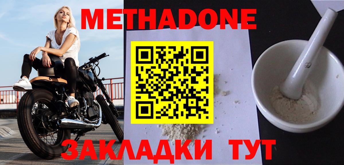 МЕТАДОН VHQ  Тейково 