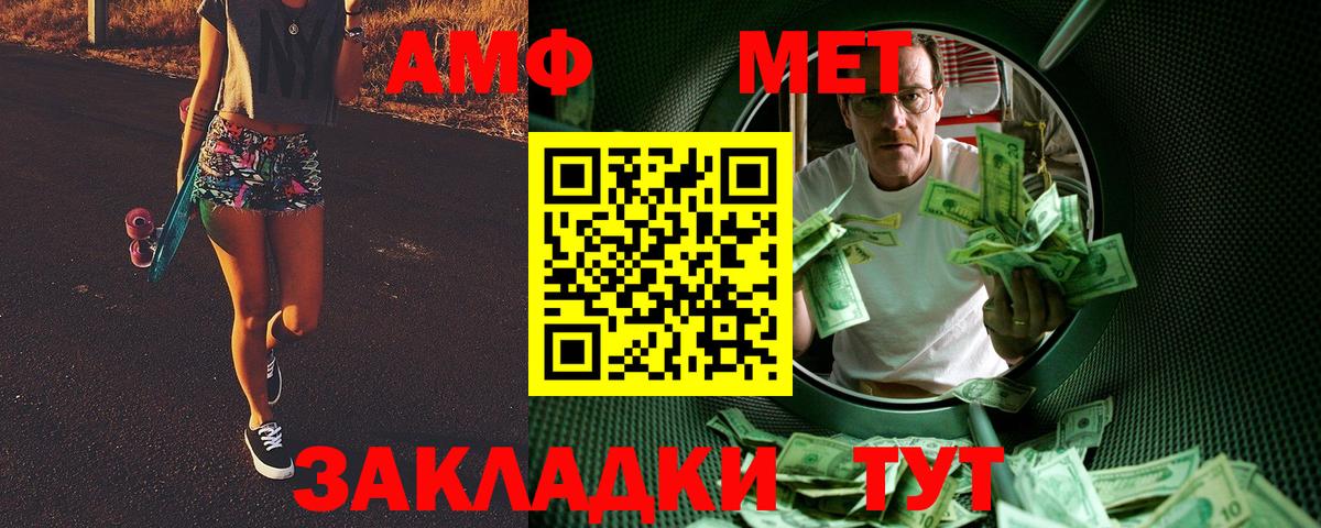 МЕТАМФЕТАМИН витя  Вход с VPN  Тейково  МЕТАМФЕТАМИН  МЕТАМФЕТАМИН витя 