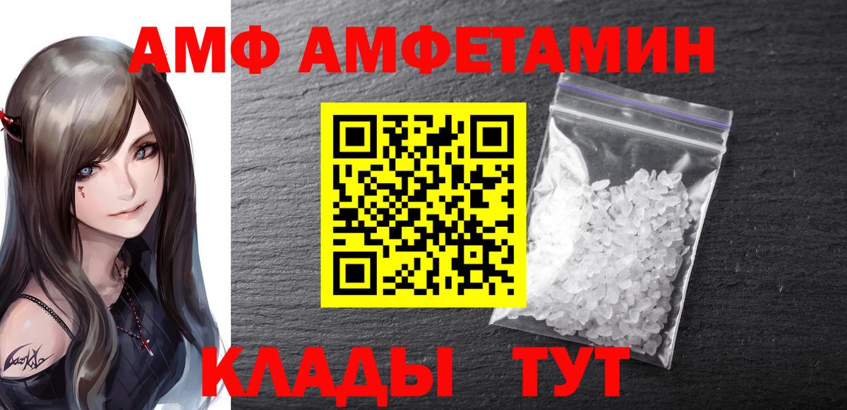 МЕТАМФЕТАМИН пудра Тейково