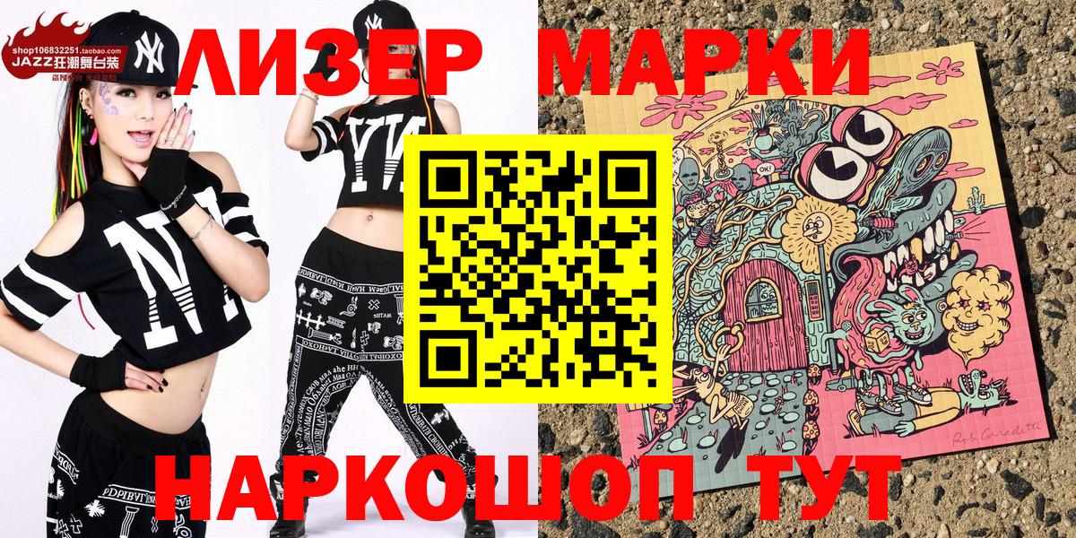 Марки N-bome  Тейково  Марки NBOMe 1500мкг 