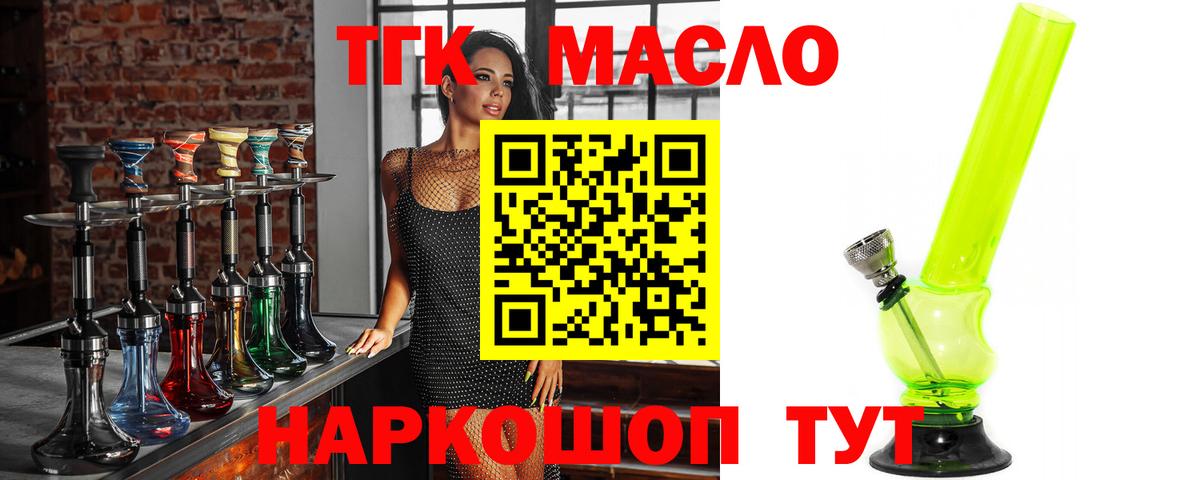 Тейково  Дистиллят ТГК концентрат  Дистиллят ТГК вейп  Вход с VPN 